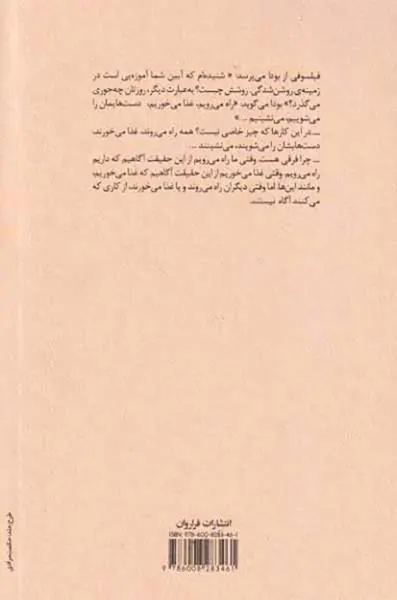 ذن چیست
